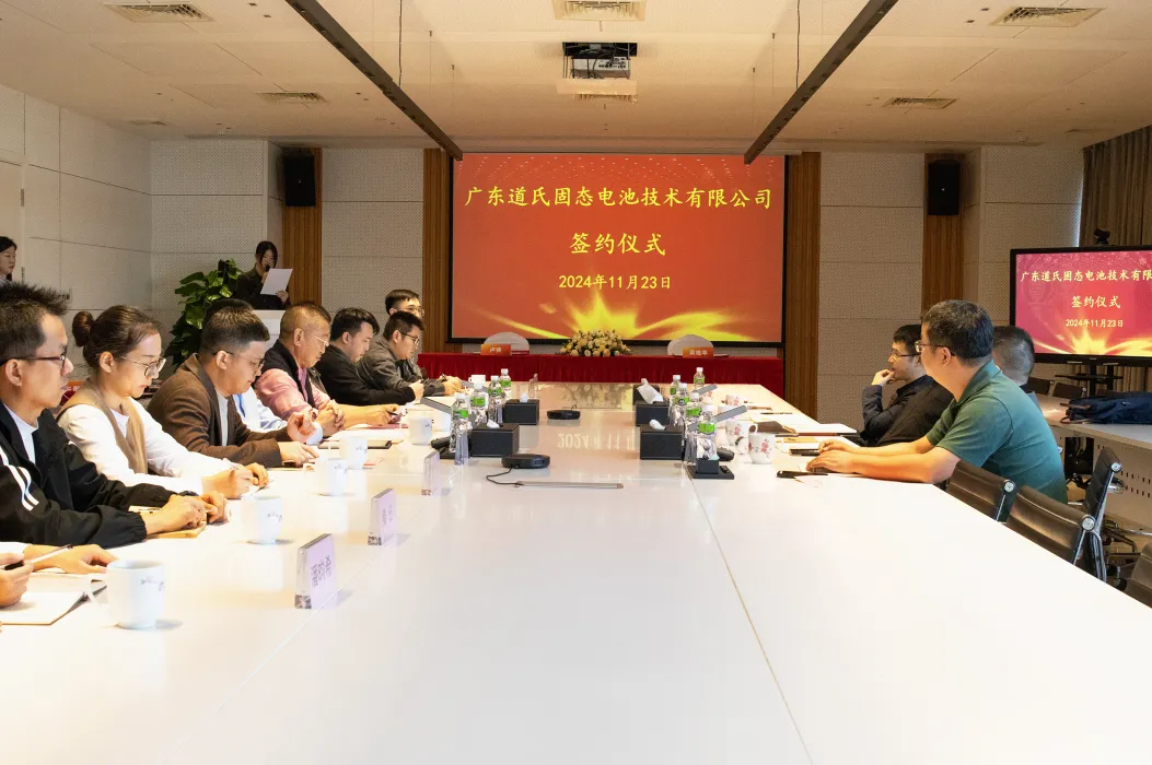 谋新篇·布新局丨永利集团3044全新合资公司聚焦固态电池材料研发与产业化！
