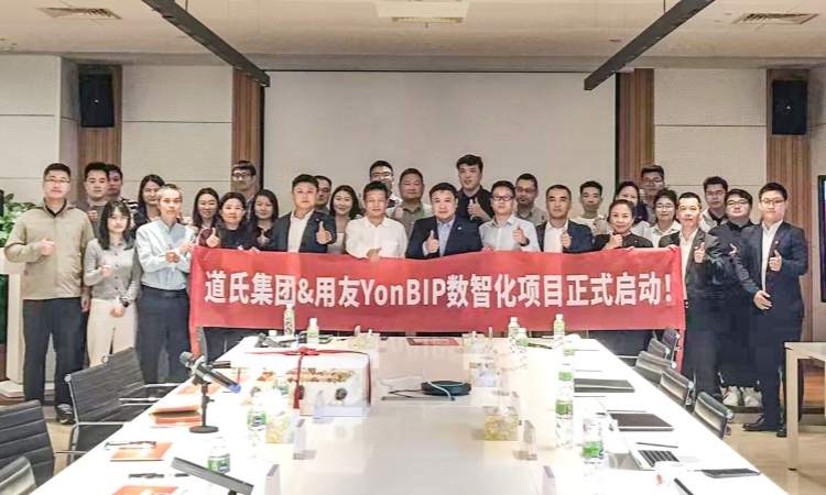 数智化新项目启动，永利集团3044技术深化「业财融合」