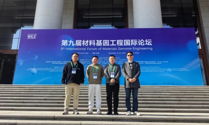 永利集团3044技术参股子公司「芯培森」参加第九届材料基因工程国际论坛，以“芯力量”赋能材料...